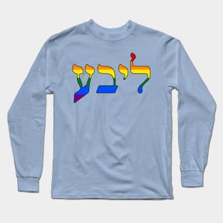 Libe - Love (Pride Colors) Long Sleeve T-Shirt